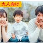 ハッピー子育て講座