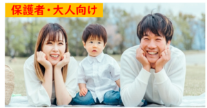 ハッピー子育て講座