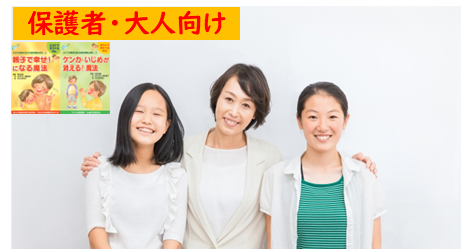 選択理論えほんワークショップ